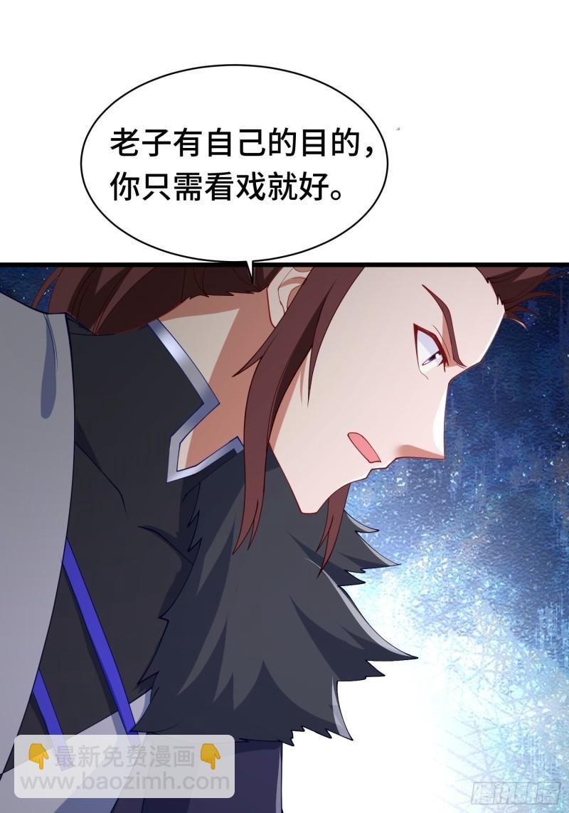 🍵被迫成为反派赘婿 决战在即 第36页