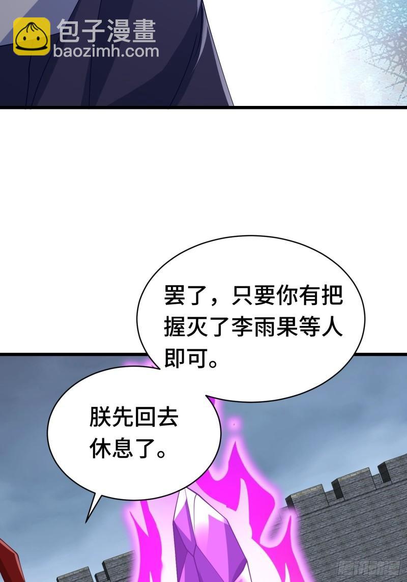 🍵被迫成为反派赘婿 决战在即 第37页