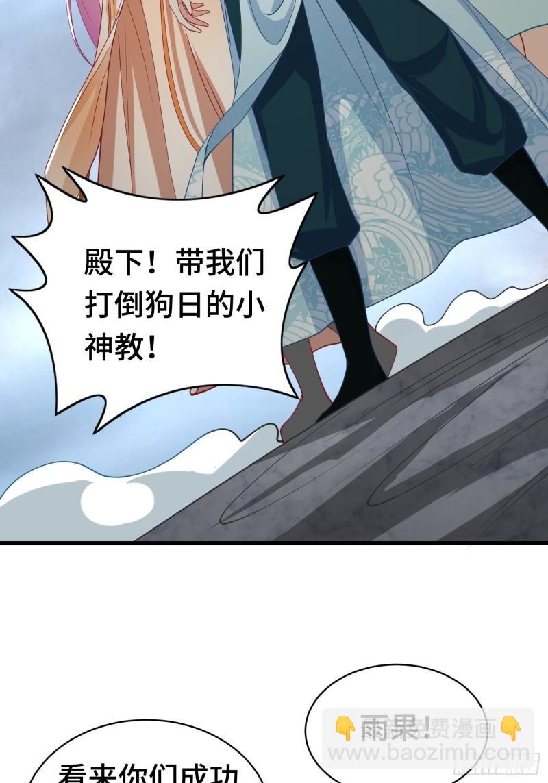 🍵被迫成为反派赘婿 决战在即 第4页