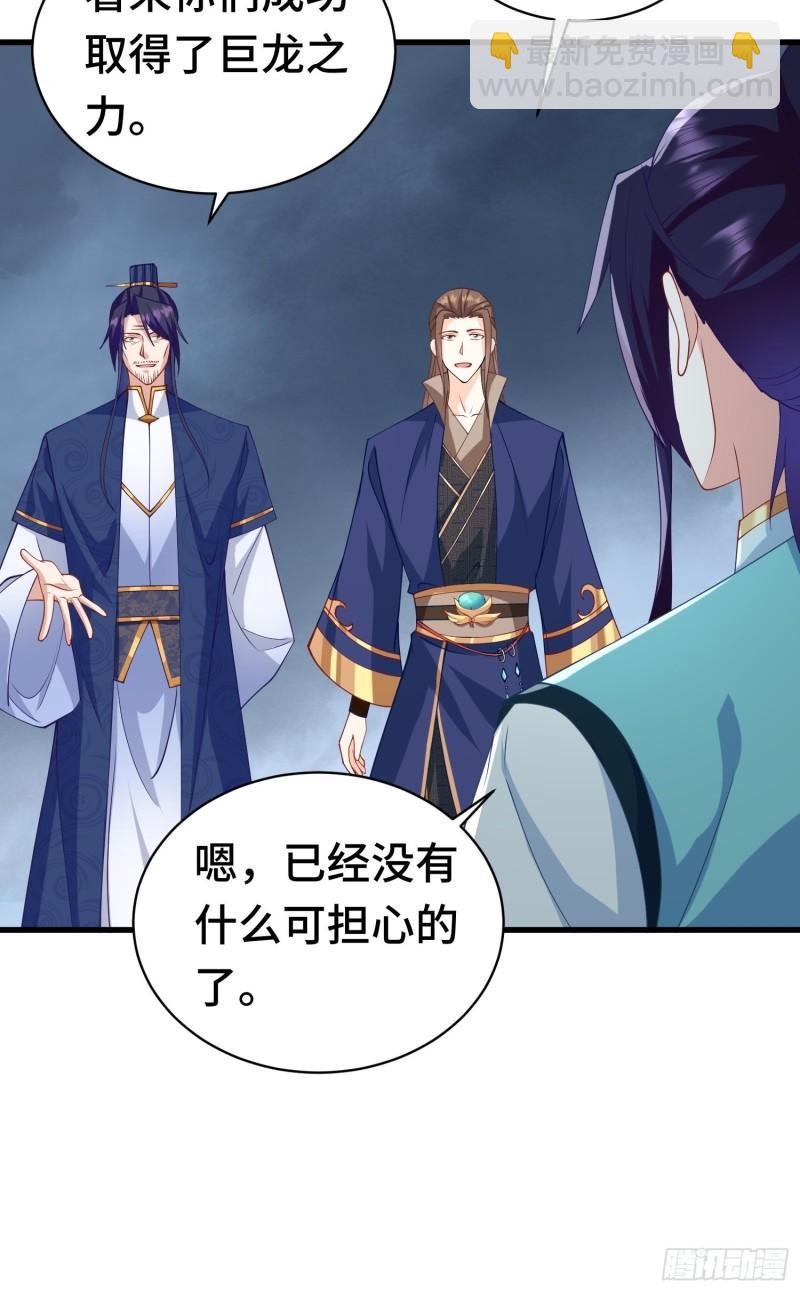 🍵被迫成为反派赘婿 决战在即 第5页