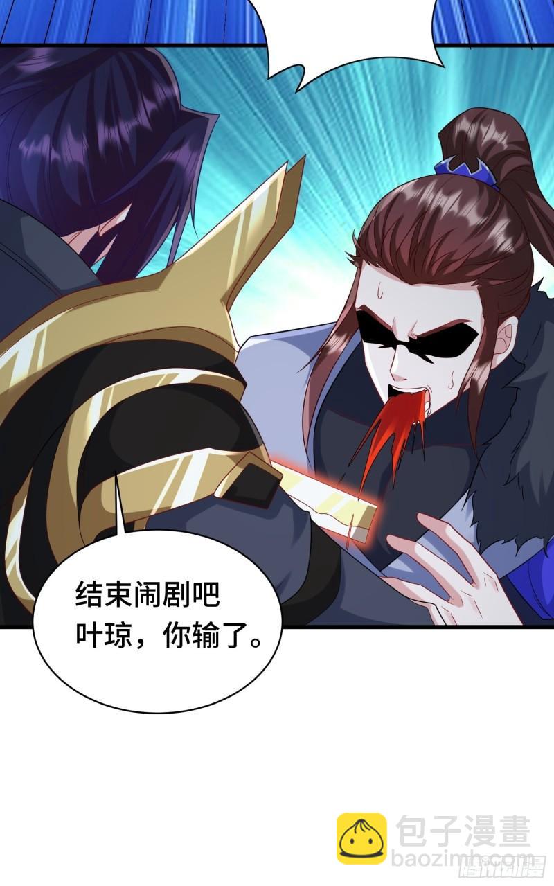 🍵被迫成为反派赘婿 乘胜追击 第21页