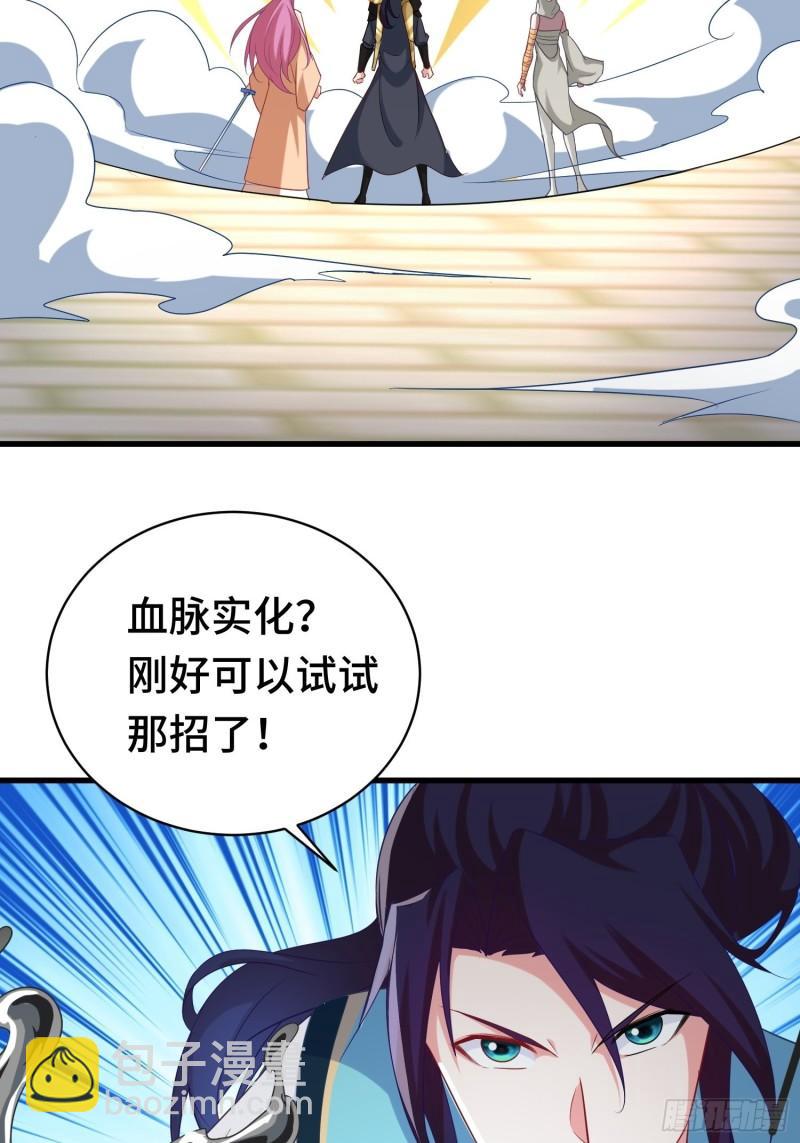 🍵被迫成为反派赘婿 乘胜追击 第28页