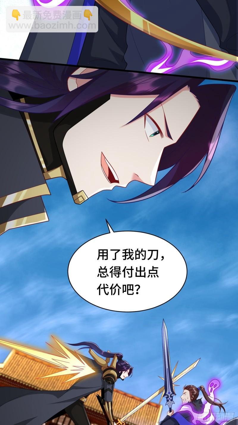 🍵被迫成为反派赘婿 乘胜追击 第3页