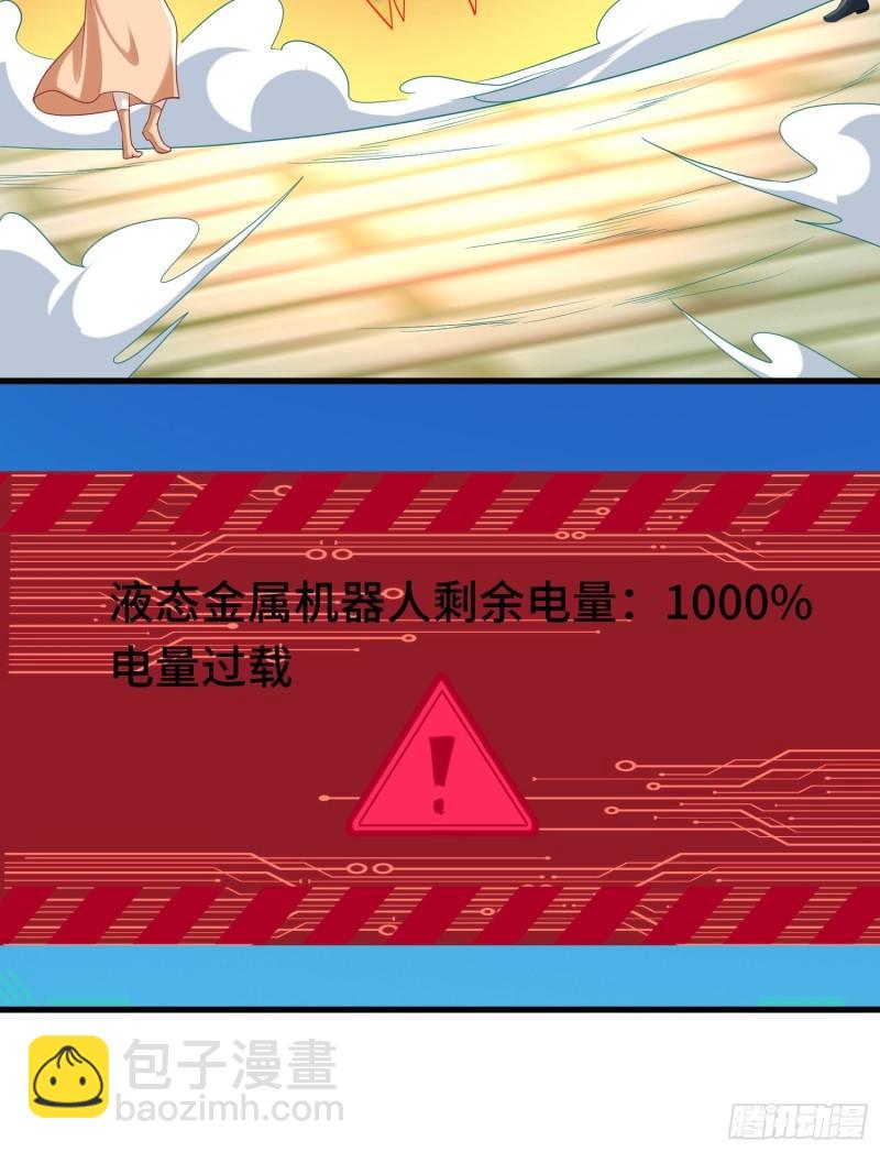 🍵被迫成为反派赘婿 乘胜追击 第33页