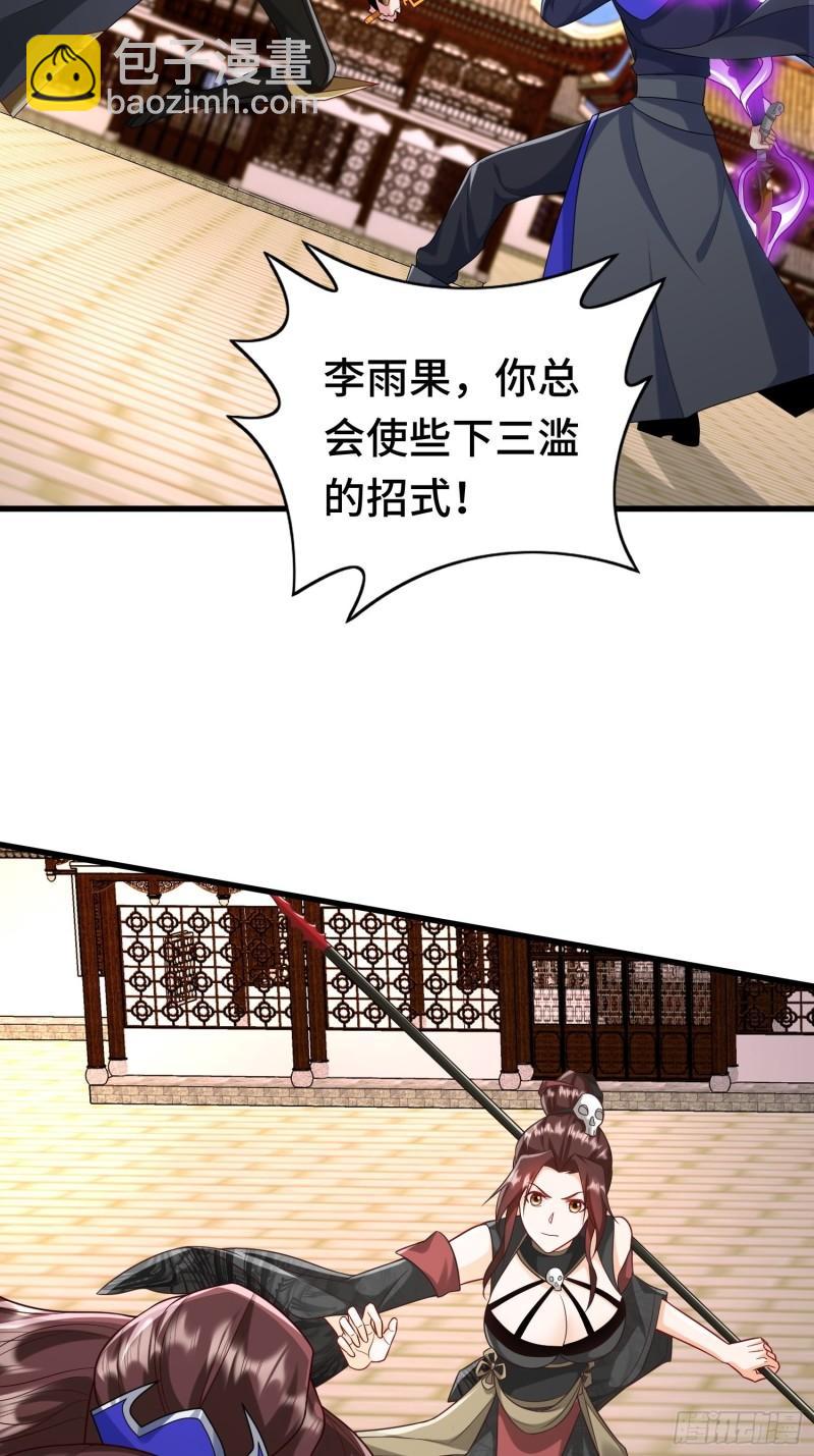 🍵被迫成为反派赘婿 乘胜追击 第4页