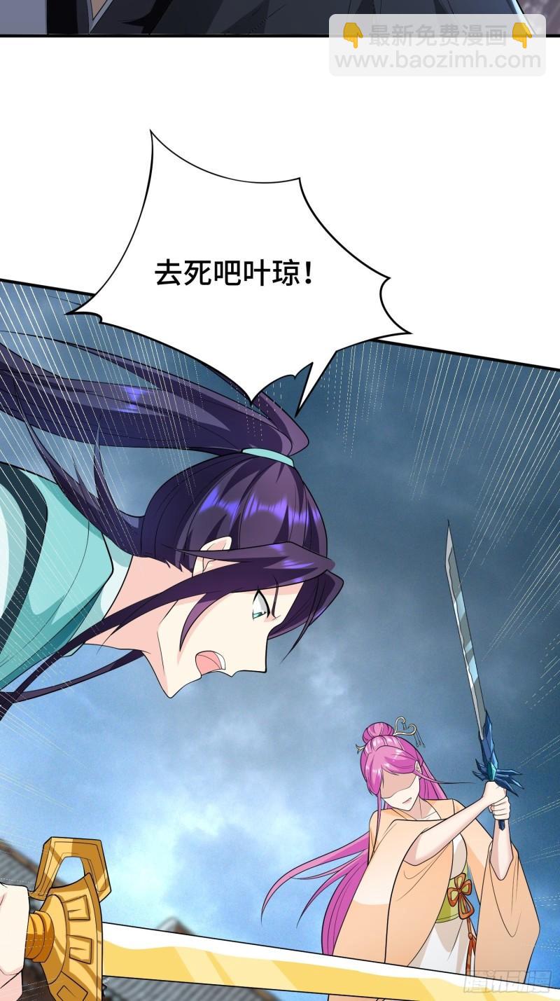 🍵被迫成为反派赘婿 主角的渴望 第13页