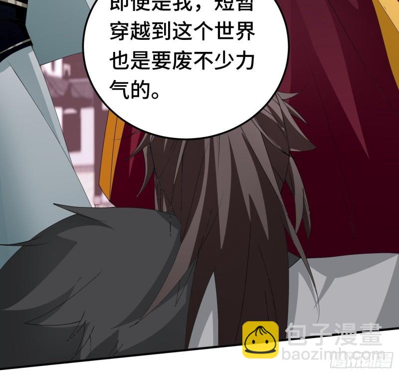🍵被迫成为反派赘婿 主角的渴望 第19页