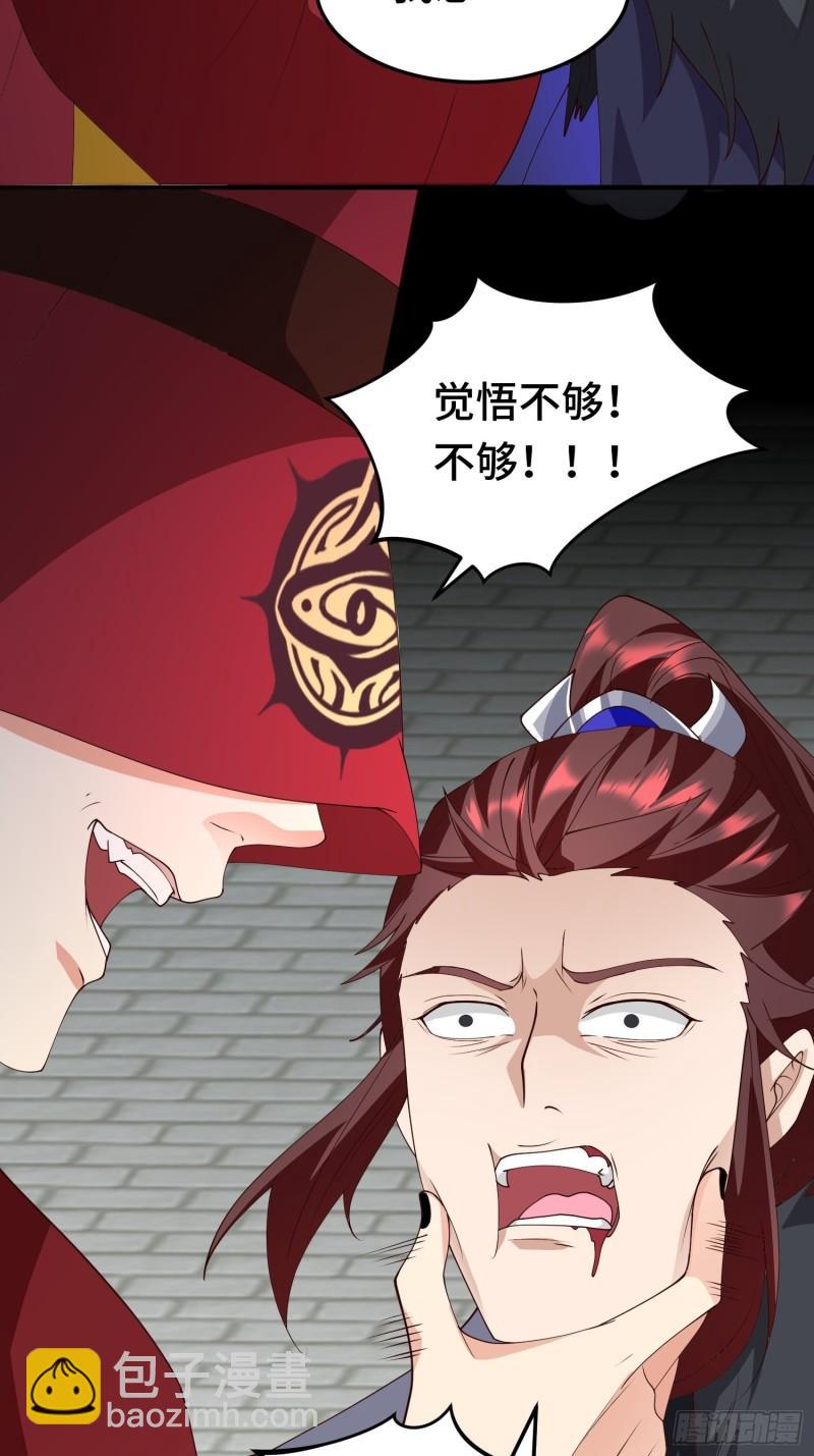 🍵被迫成为反派赘婿 主角的渴望 第22页