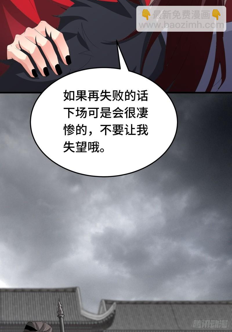 🍵被迫成为反派赘婿 主角的渴望 第25页
