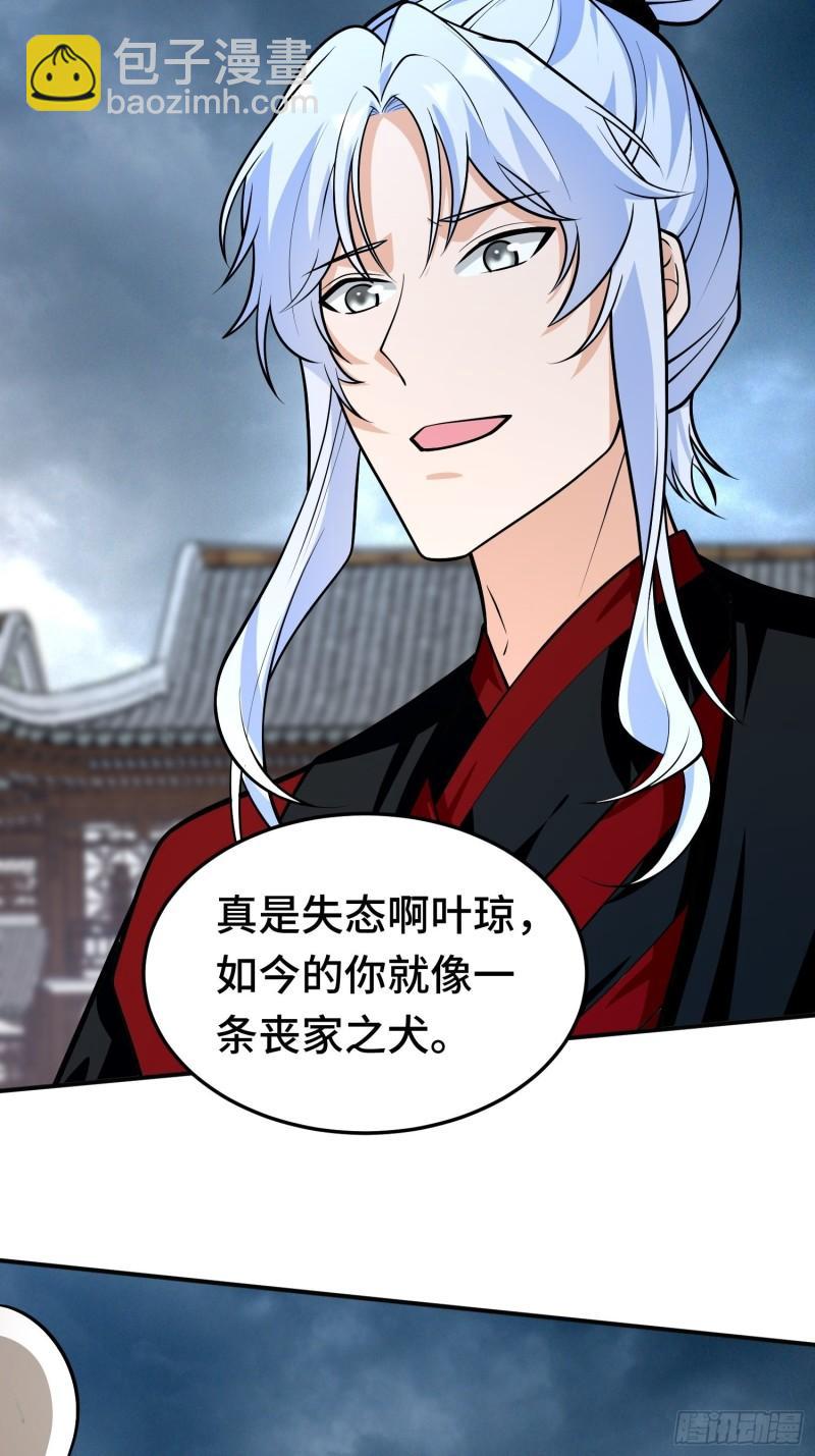 🍵被迫成为反派赘婿 主角的渴望 第3页