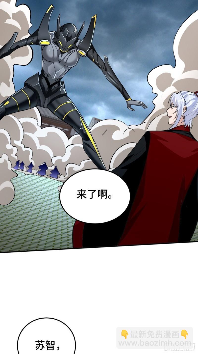 🍵被迫成为反派赘婿 主角的渴望 第4页
