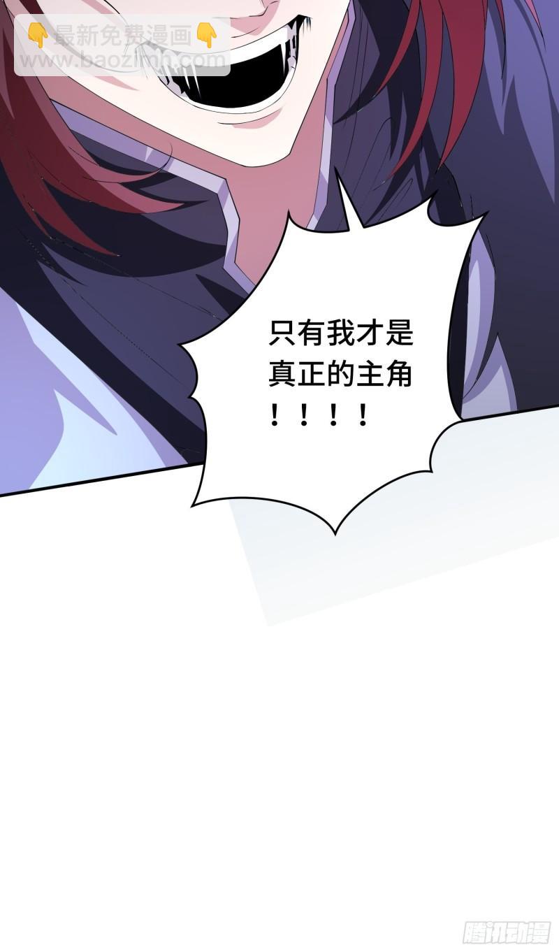 🍵被迫成为反派赘婿 主角的渴望 第48页