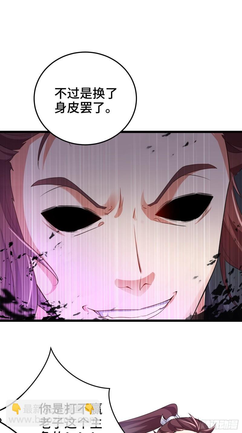 🍵被迫成为反派赘婿 无冕之王 第10页
