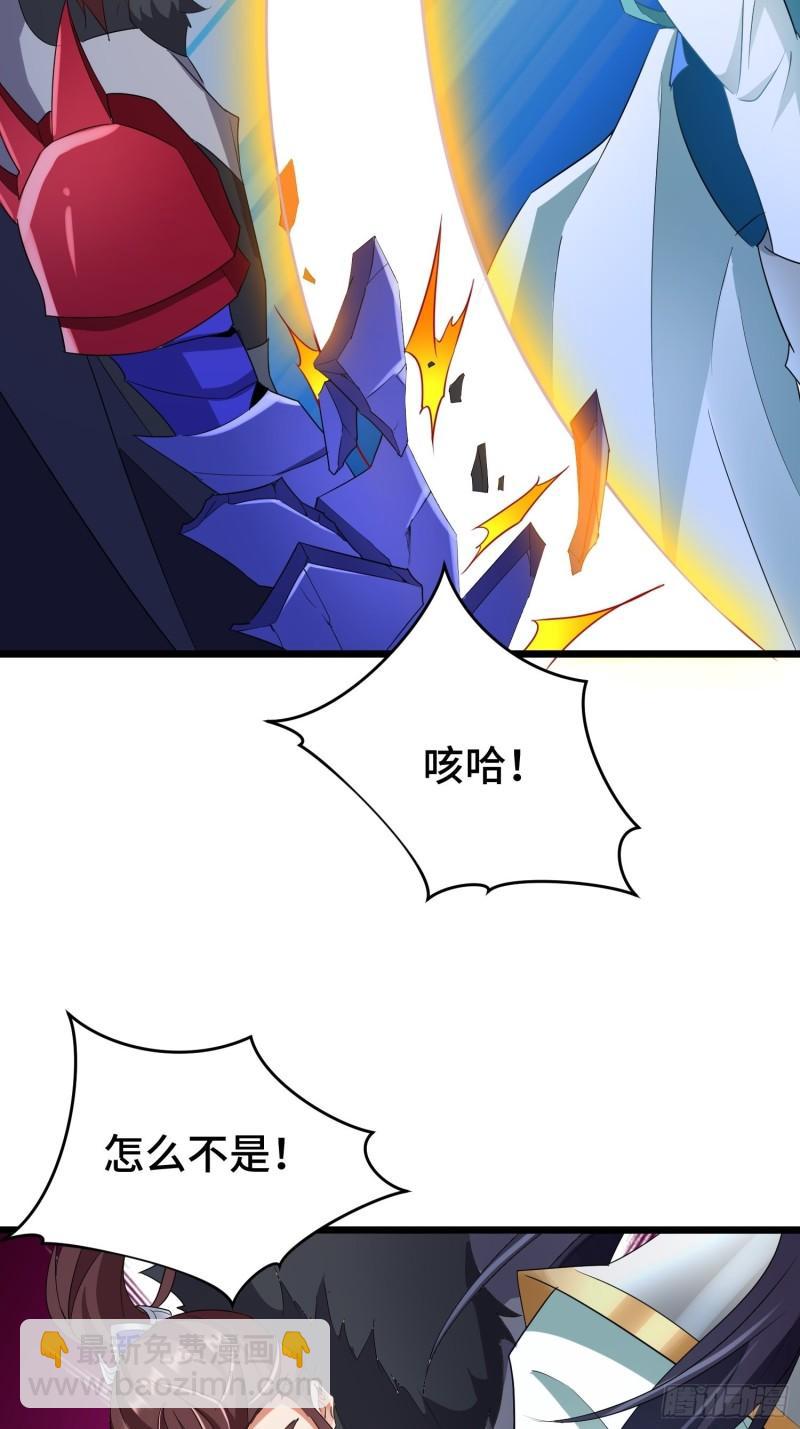 🍵被迫成为反派赘婿 无冕之王 第16页