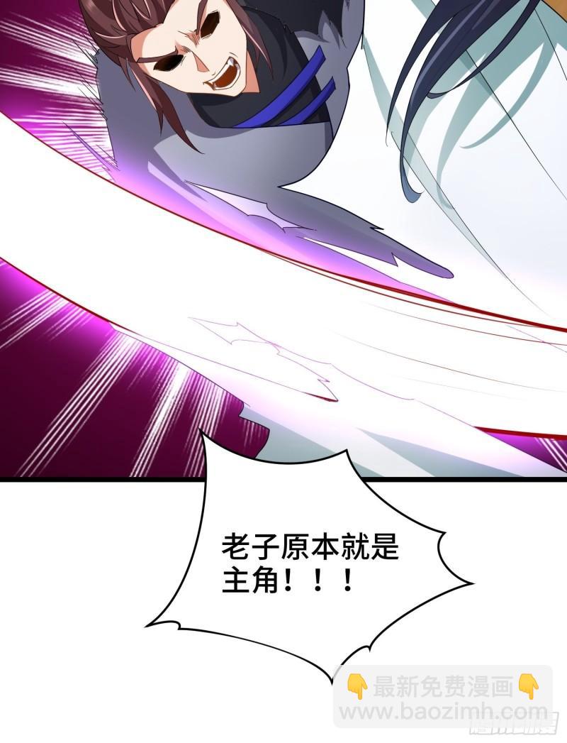 🍵被迫成为反派赘婿 无冕之王 第17页
