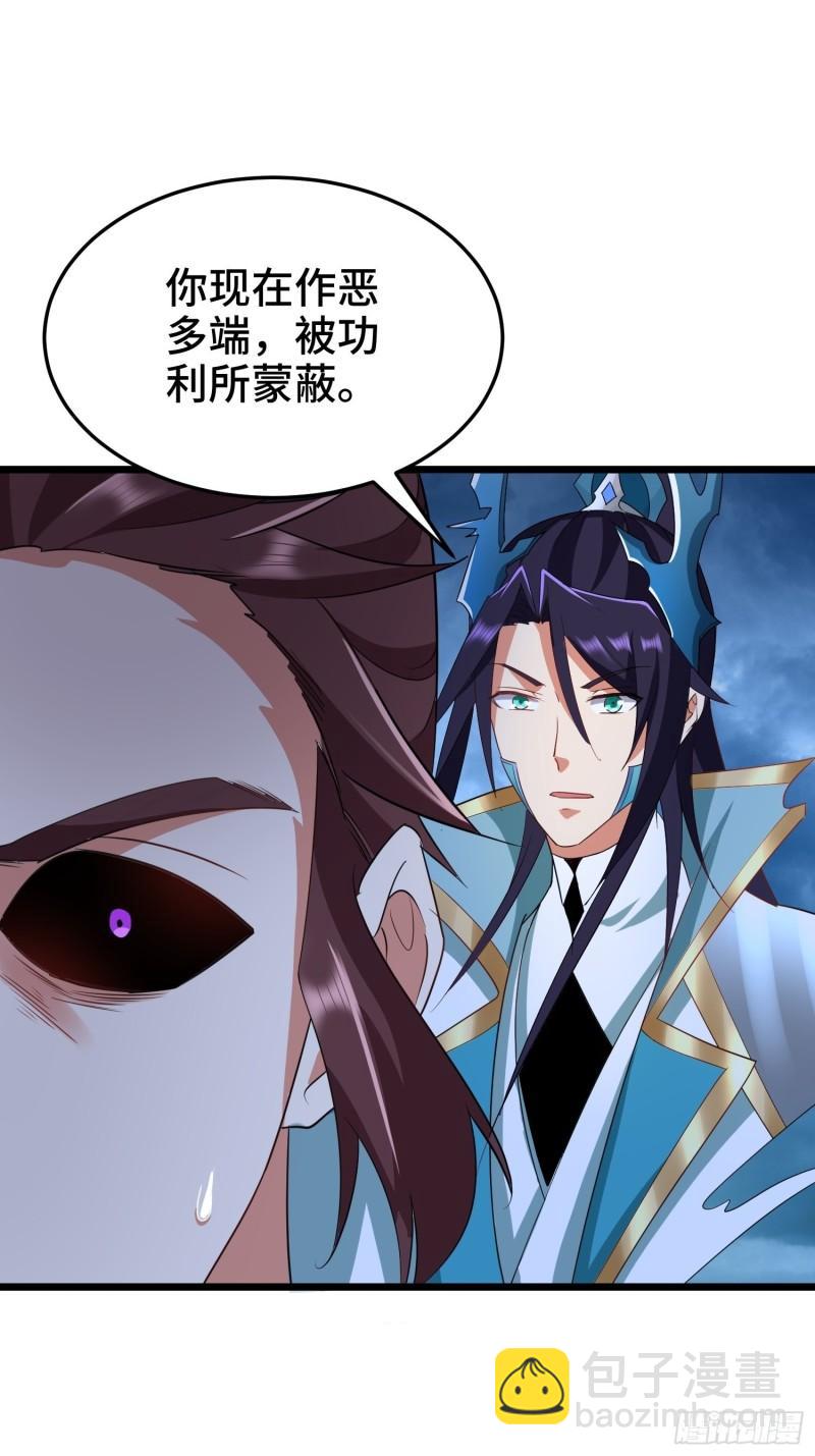 🍵被迫成为反派赘婿 无冕之王 第18页