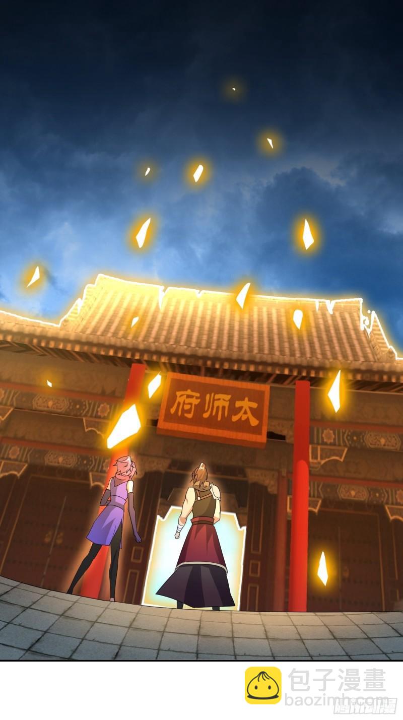 🍵被迫成为反派赘婿 无冕之王 第2页
