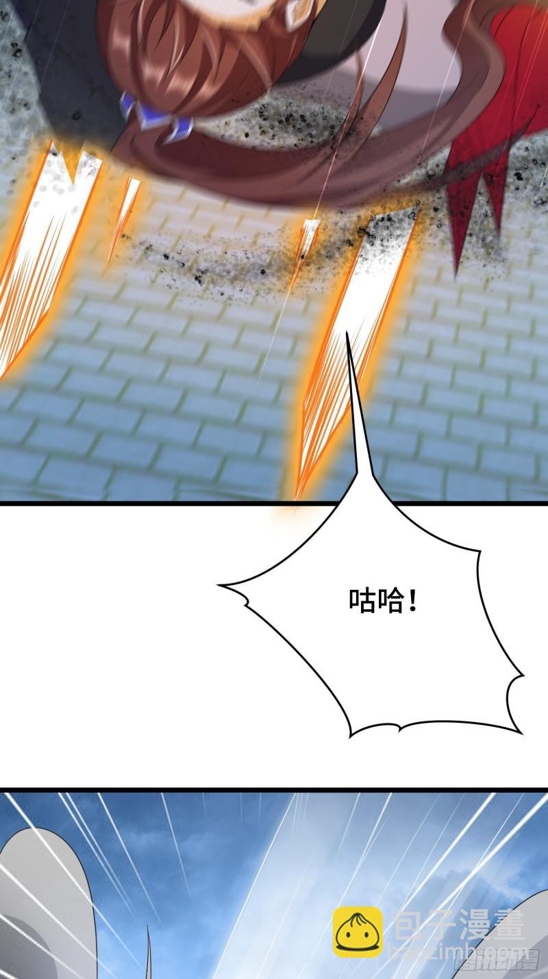 🍵被迫成为反派赘婿 无冕之王 第20页