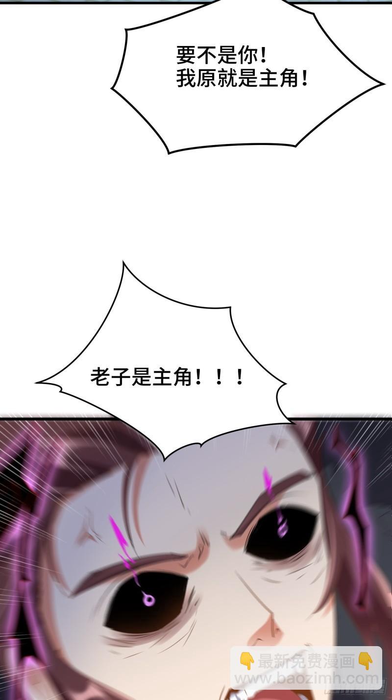 🍵被迫成为反派赘婿 无冕之王 第23页