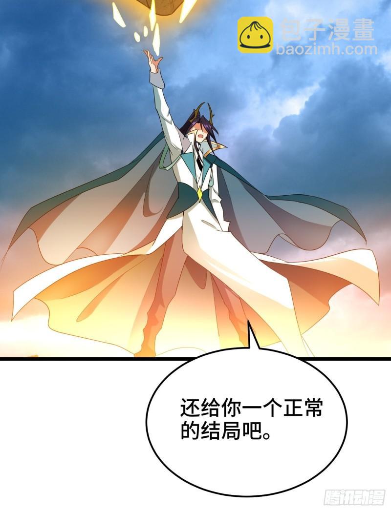 🍵被迫成为反派赘婿 无冕之王 第37页
