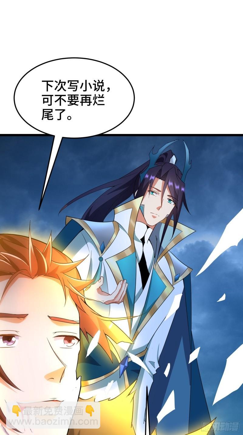 🍵被迫成为反派赘婿 无冕之王 第38页