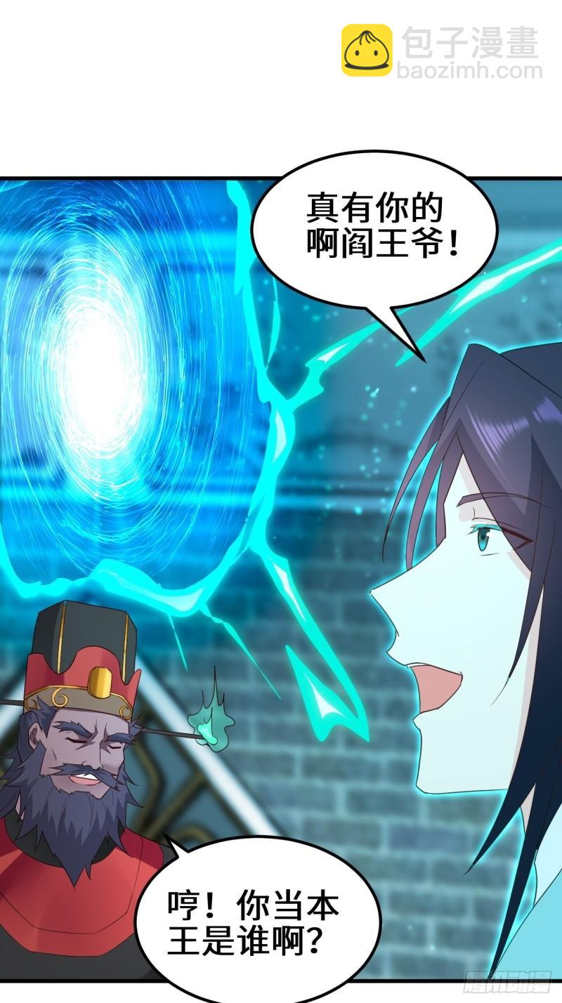 🍵被迫成为反派赘婿 不负此生 第14页