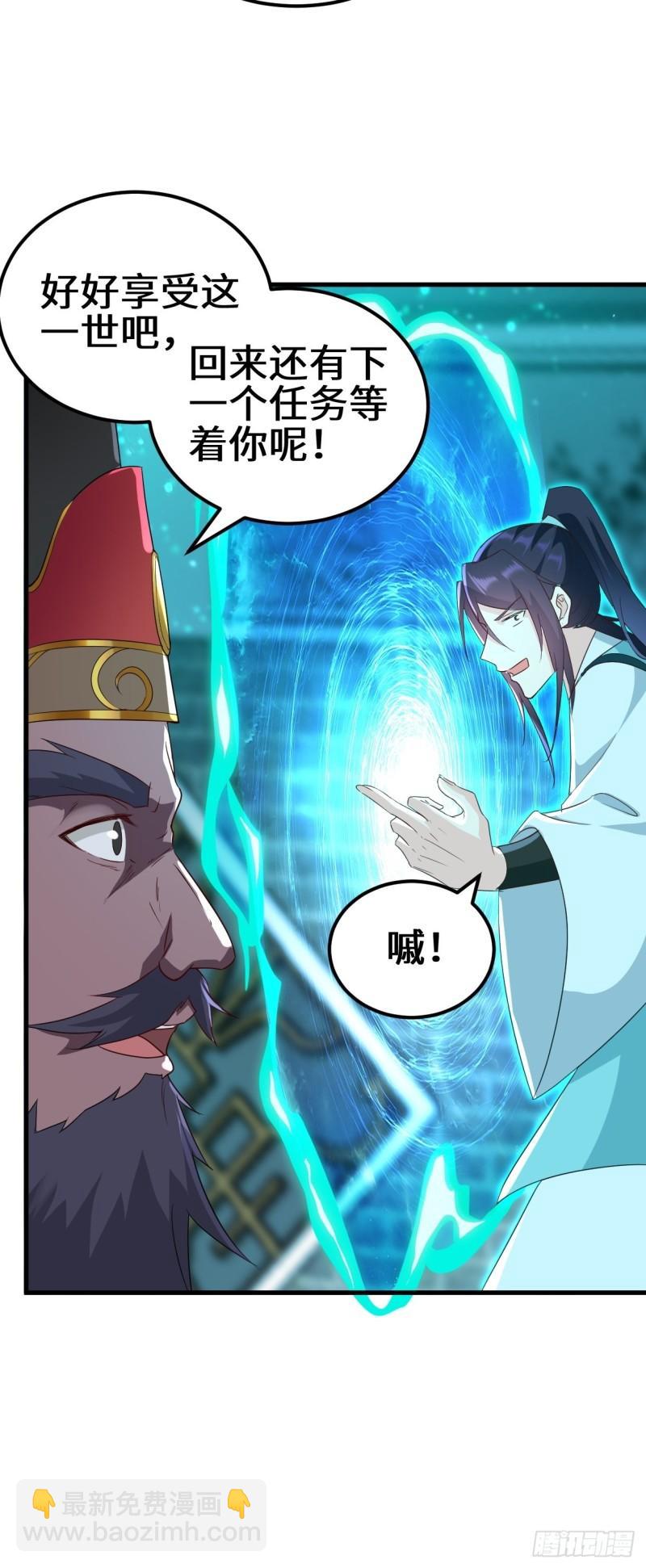 🍵被迫成为反派赘婿 不负此生 第15页