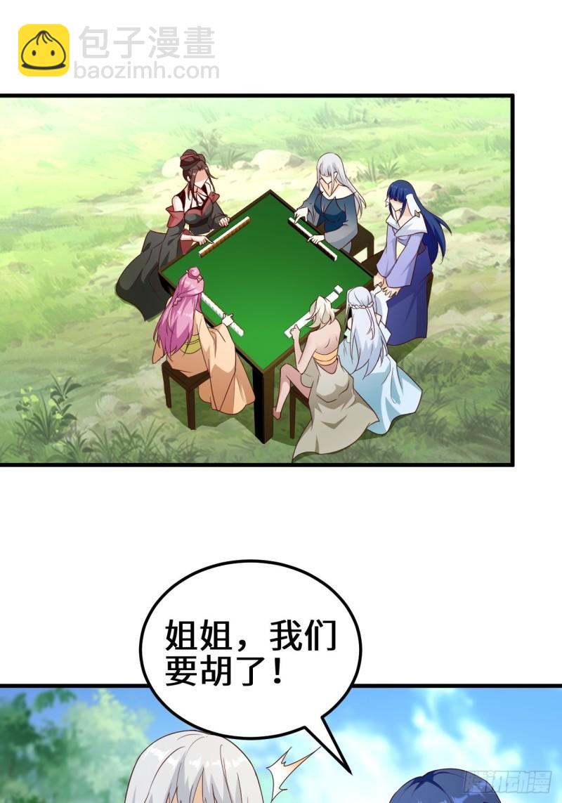 🍵被迫成为反派赘婿 不负此生 第16页