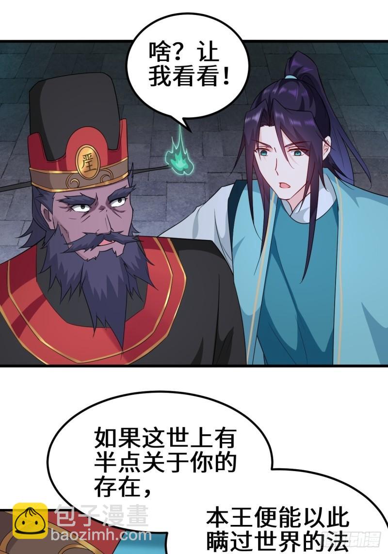 🍵被迫成为反派赘婿 不负此生 第2页