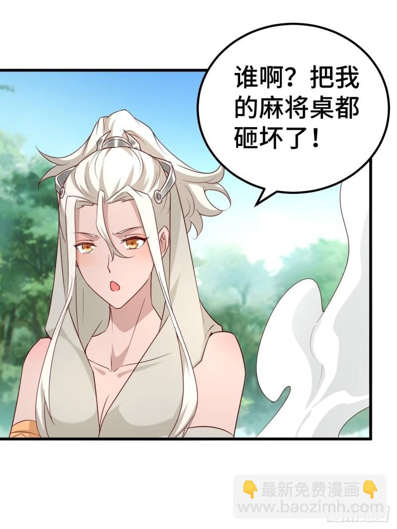 🍵被迫成为反派赘婿 不负此生 第23页