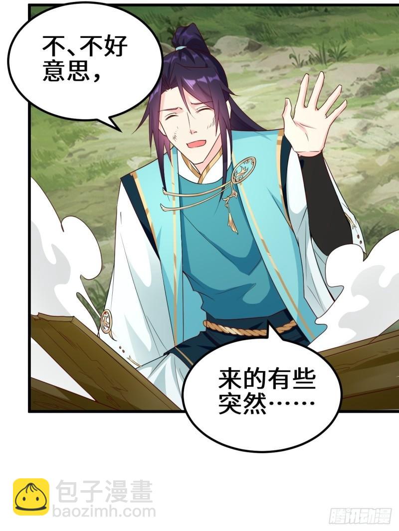 🍵被迫成为反派赘婿 不负此生 第24页
