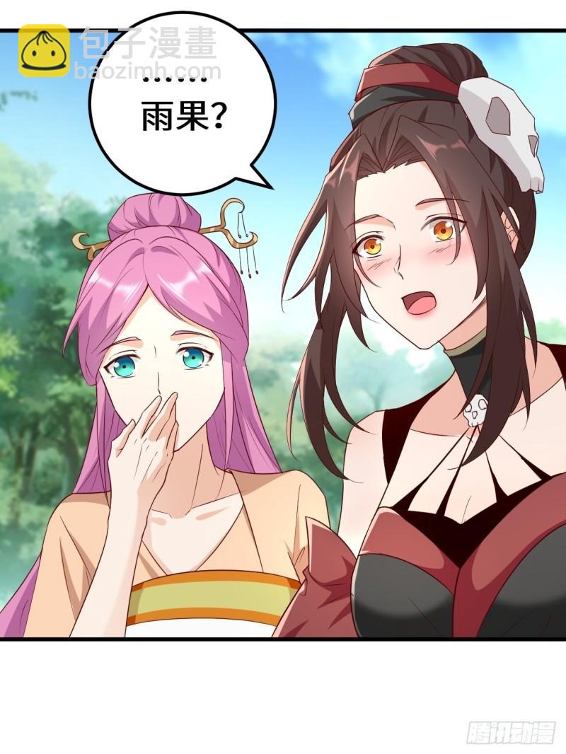 🍵被迫成为反派赘婿 不负此生 第25页