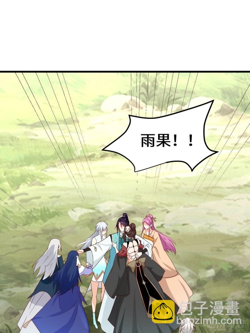 🍵被迫成为反派赘婿 不负此生 第26页