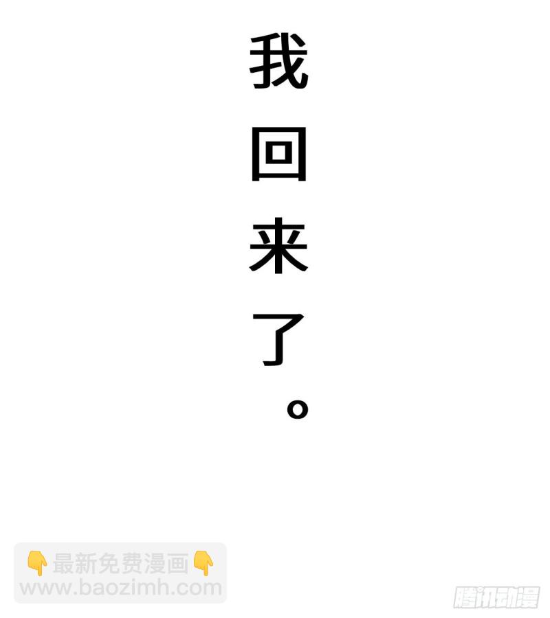 🍵被迫成为反派赘婿 不负此生 第30页