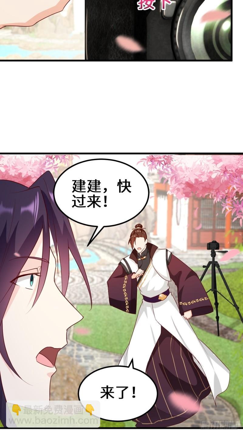 🍵被迫成为反派赘婿 不负此生 第32页