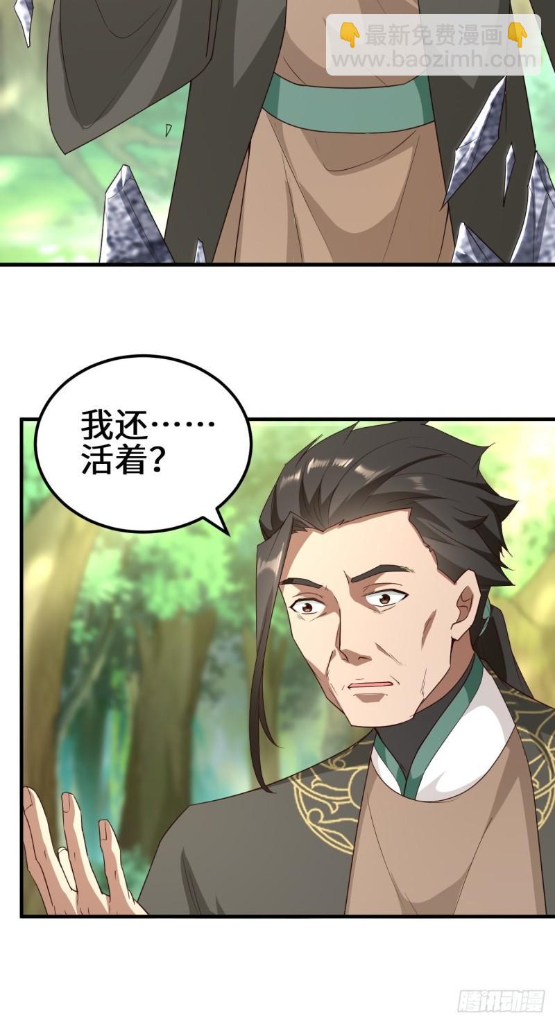 🍵被迫成为反派赘婿 不负此生 第9页