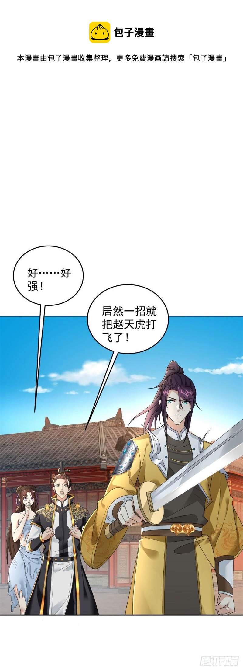 🍵被迫成为反派赘婿 我是你哥 第1页