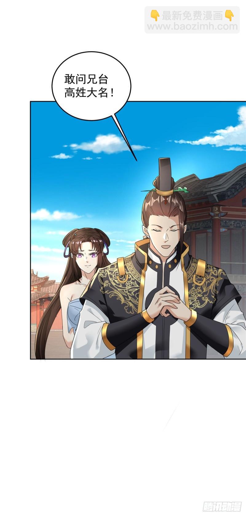 🍵被迫成为反派赘婿 我是你哥 第2页