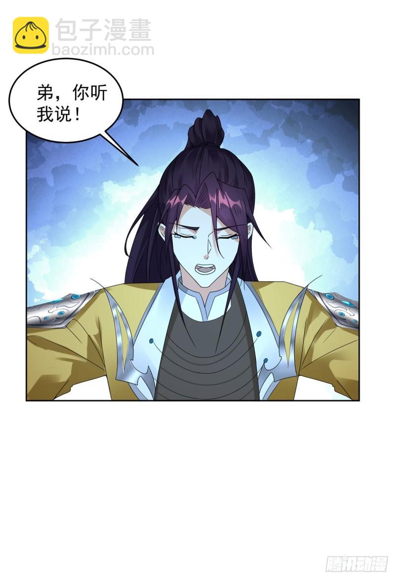 🍵被迫成为反派赘婿 我是你哥 第4页