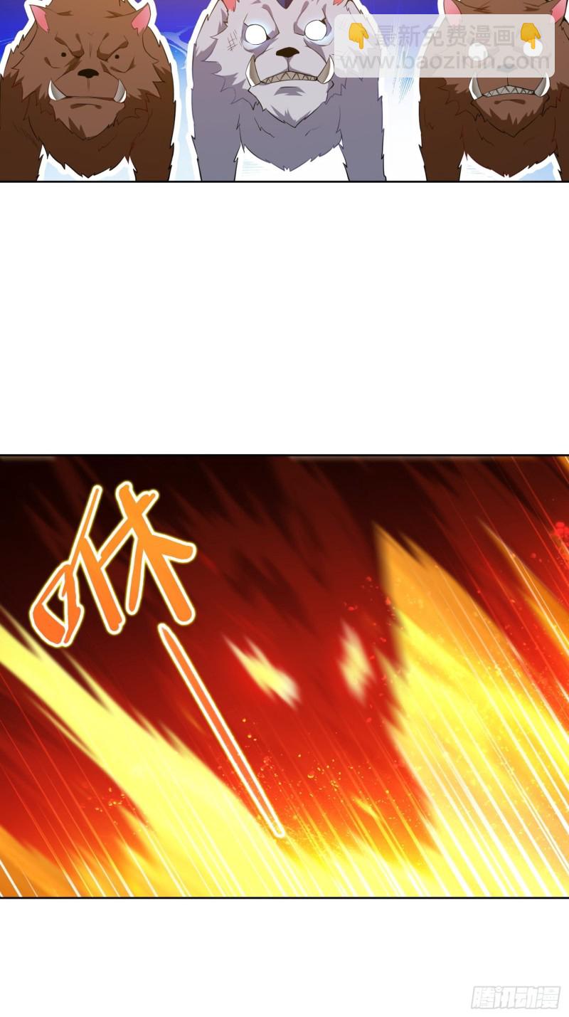 🍵被迫成为反派赘婿 系统罢工了！ 第22页