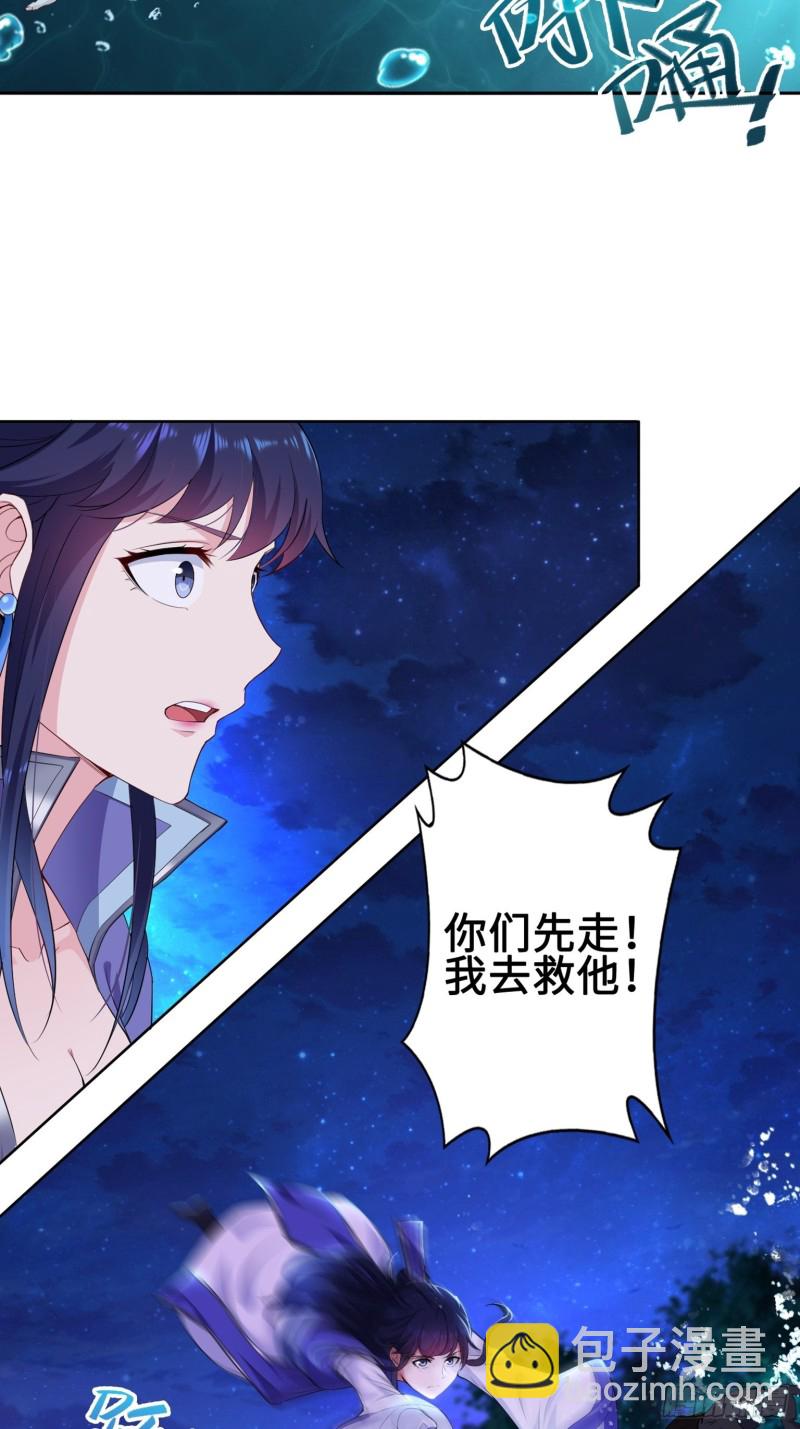 🍵被迫成为反派赘婿 系统罢工了！ 第27页