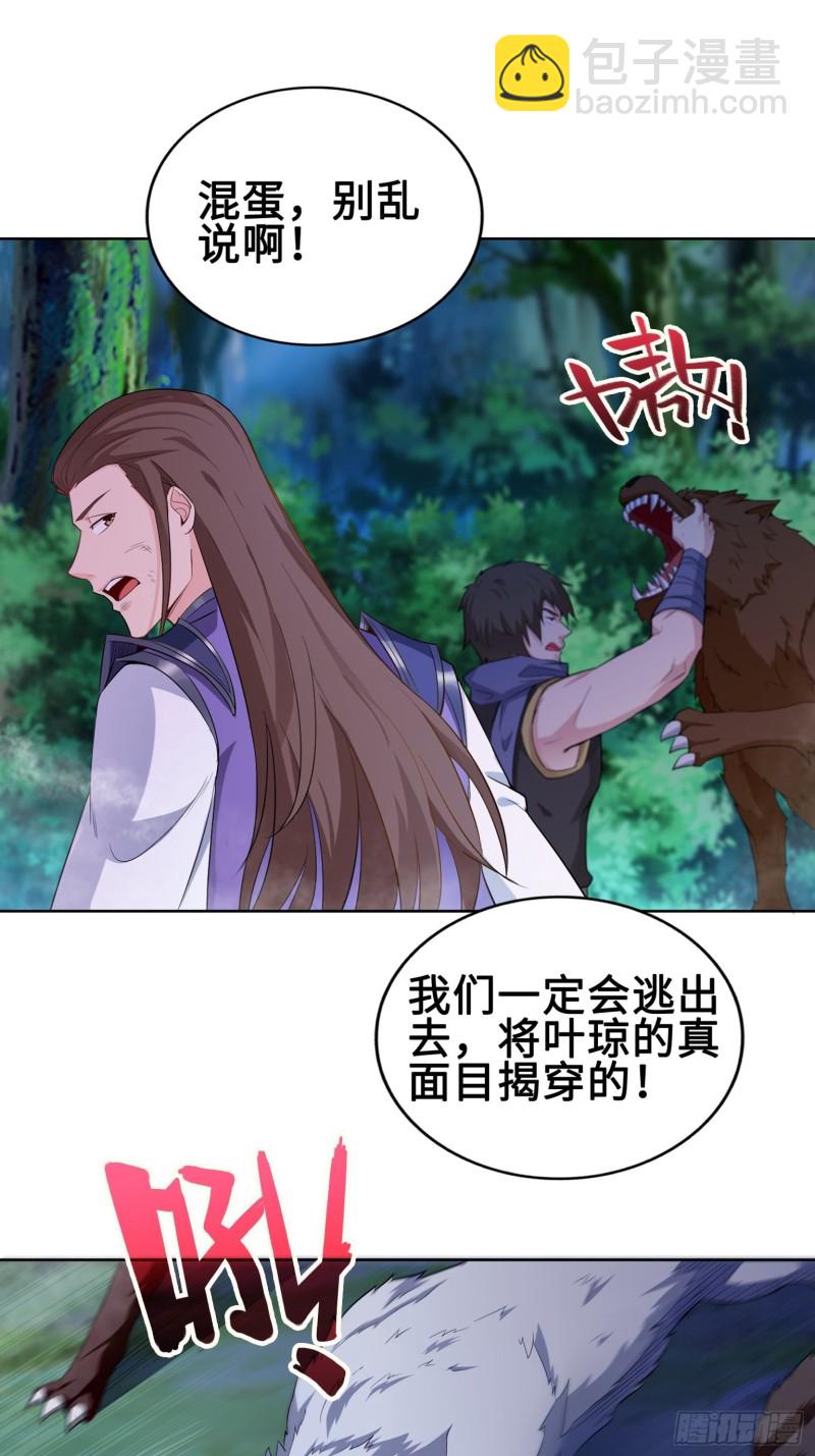 🍵被迫成为反派赘婿 系统罢工了！ 第7页