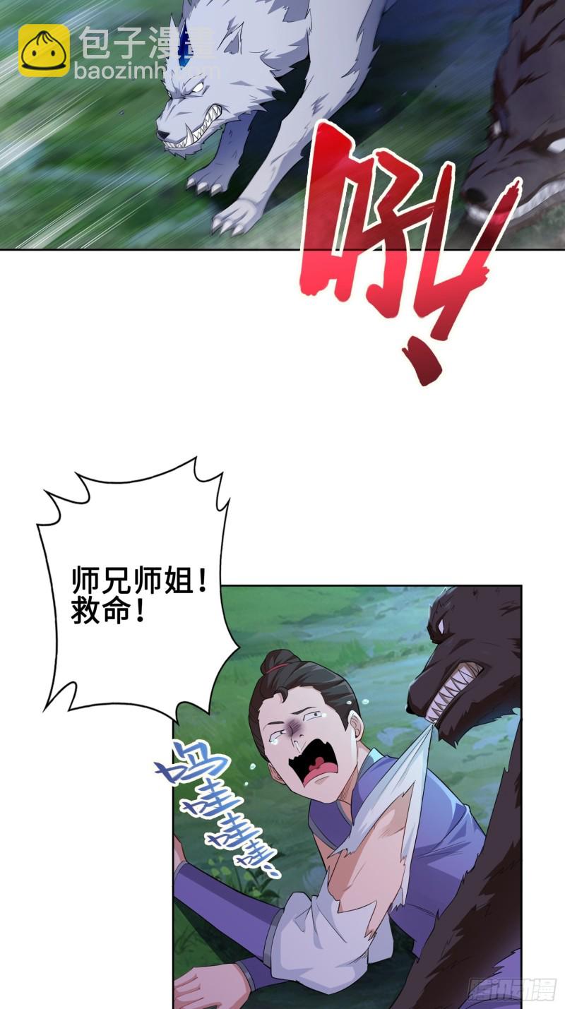 🍵被迫成为反派赘婿 系统罢工了！ 第8页