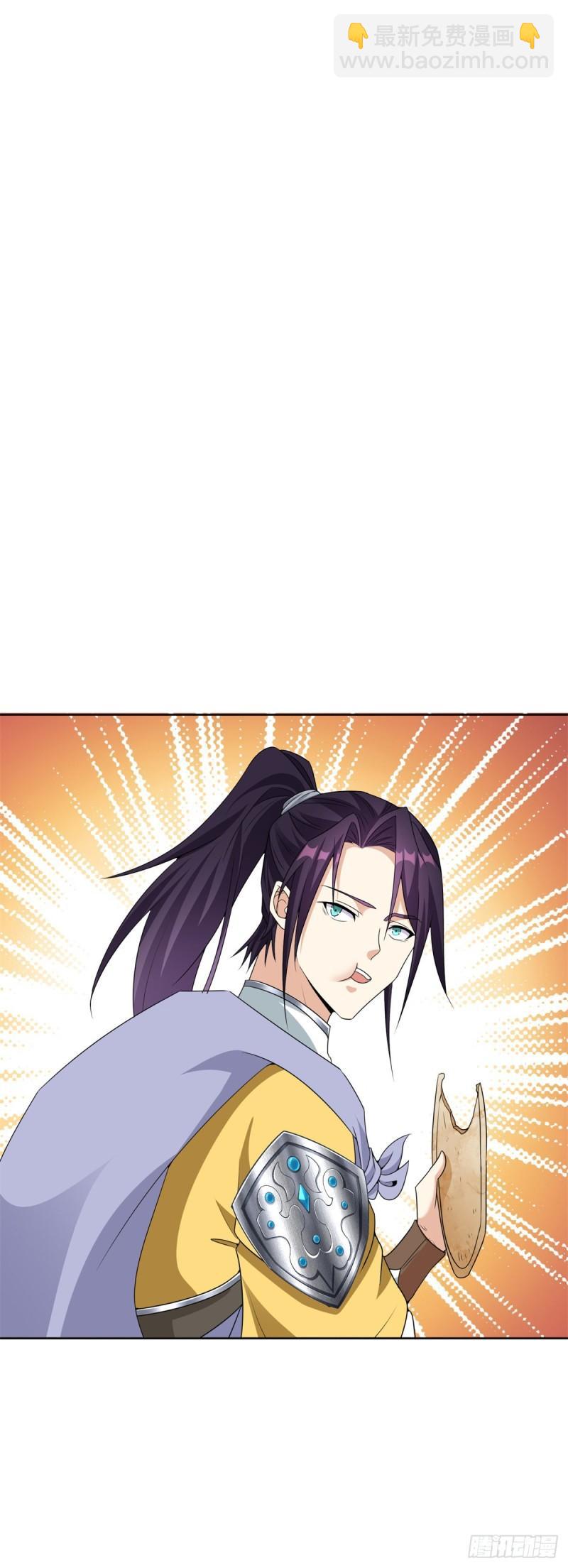 🍵被迫成为反派赘婿 荒原客栈 第21页