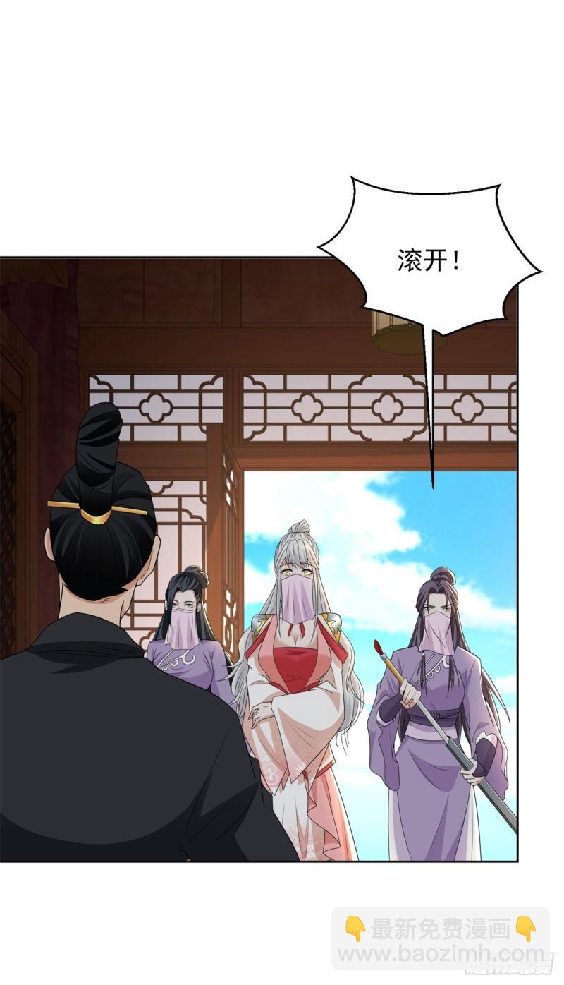 🍵被迫成为反派赘婿 荒原客栈 第27页