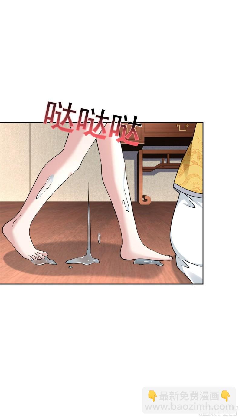 🍵被迫成为反派赘婿 我是真瞎 第16页