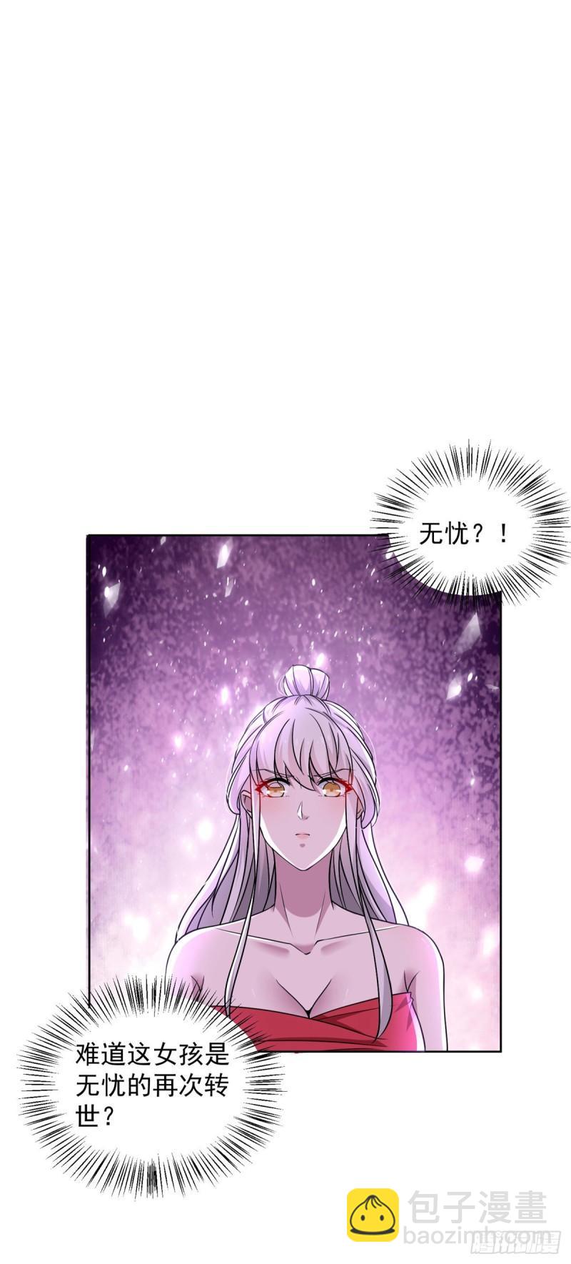 🍵被迫成为反派赘婿 我是真瞎 第18页