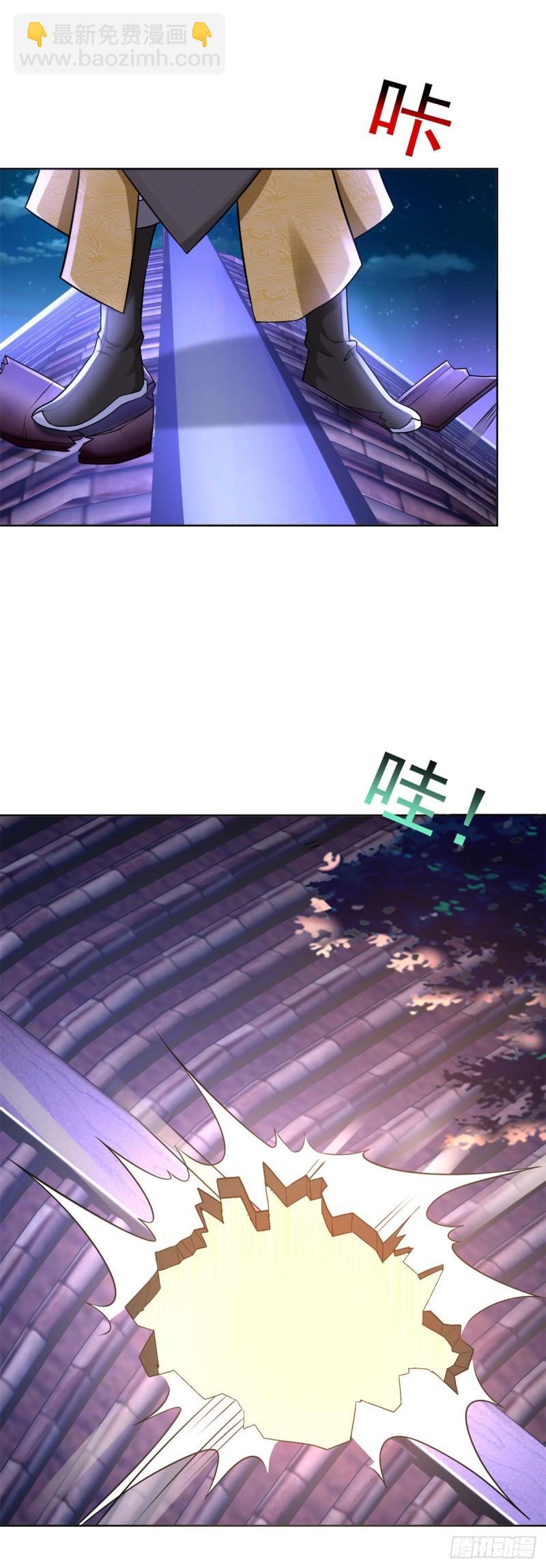 🍵被迫成为反派赘婿 我是真瞎 第7页