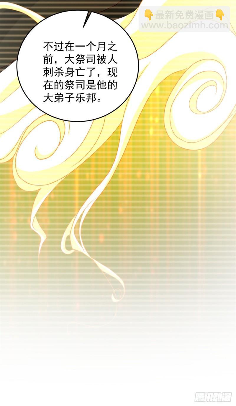 🍵被迫成为反派赘婿 有埋伏 第10页