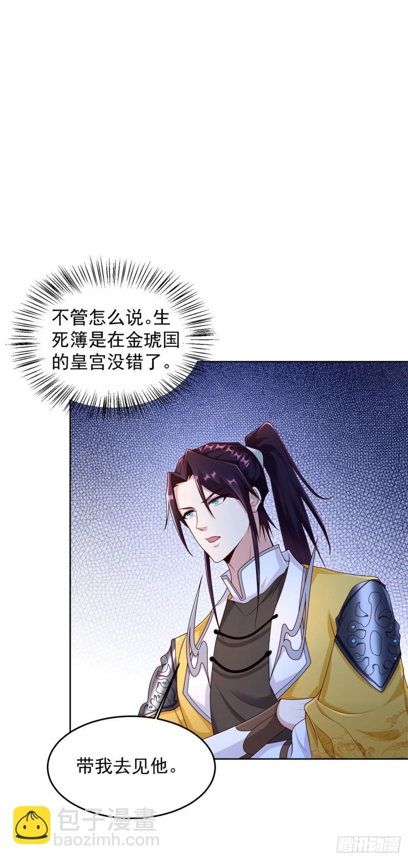 🍵被迫成为反派赘婿 有埋伏 第11页